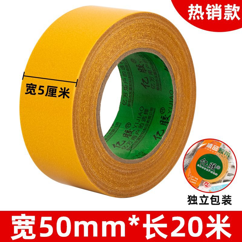 [끈적그리드 업그레이드 모델-옐로우] 가로 50mm × 세로 20m 베스트셀러 모델