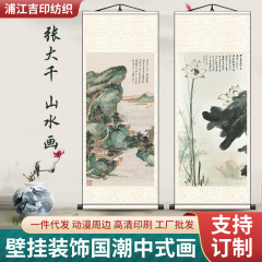 伝統的な山水画、中国絵画、絹絵、壁掛け絵画、水墨蓮絵、リビングルーム、書斎、風水画、装飾絵画