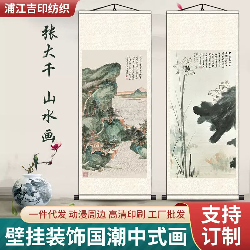 传统山水画国画丝绸画挂画水墨荷花画客厅书房风水画装饰画