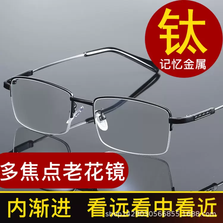 超轻远近两用老花镜男内渐进多焦点老花眼镜智能变焦防蓝老光远视