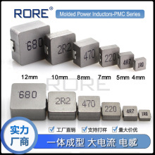 RORE厂家直销一体成型功率贴片电感 PMC0530 1UH 10UH 33UH