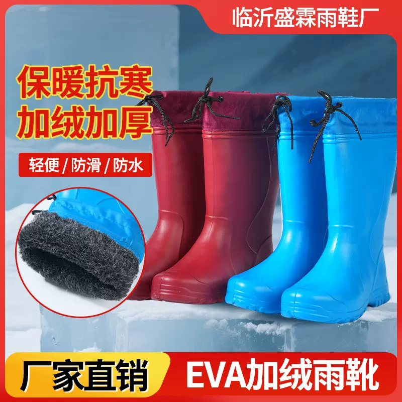 EVA泡沫加棉雨鞋男女式棉雨靴防滑耐油食品鞋渔业冷库棉水靴防寒