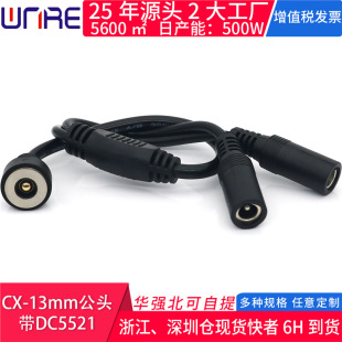CX-13mm���^��DCĸ�^5521һ�϶� ����^�Դ�D�Ӿ������^�B����