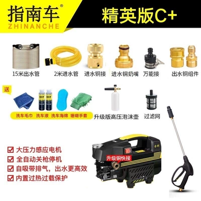 All-Copper Induction High-Pressure Car Washing Pump – Car washing machine - king-kong-motor-elite-c