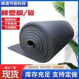 批发橡塑制品吸音橡塑保温板 b1级隔热橡塑板 空调工业管道保温棉