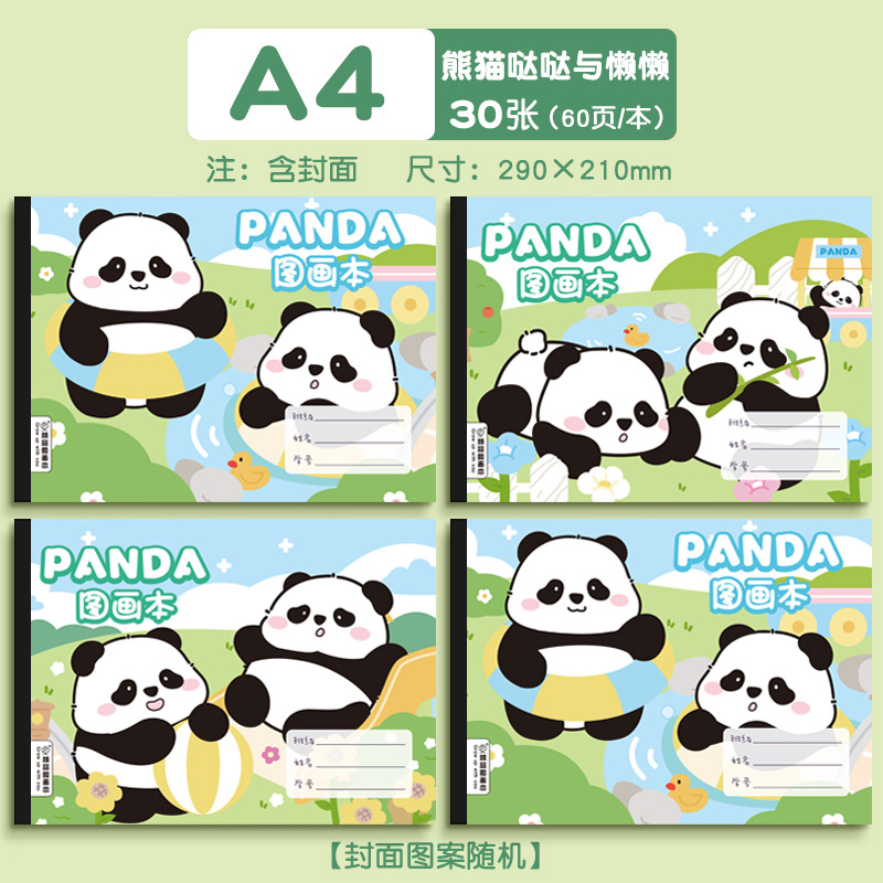 Back A4 [Panda and Lazy] 30 sheets x 1 book