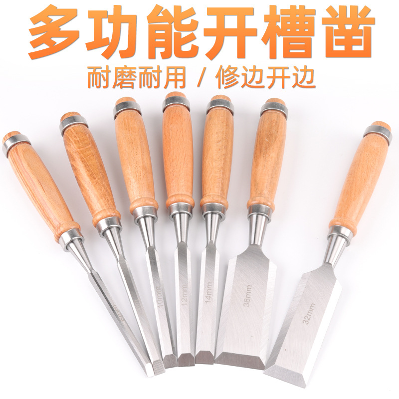 木工老货凿子特钢扁铲木匠扁凿铲子铲刀套装平头平凿木柄凿刀工具