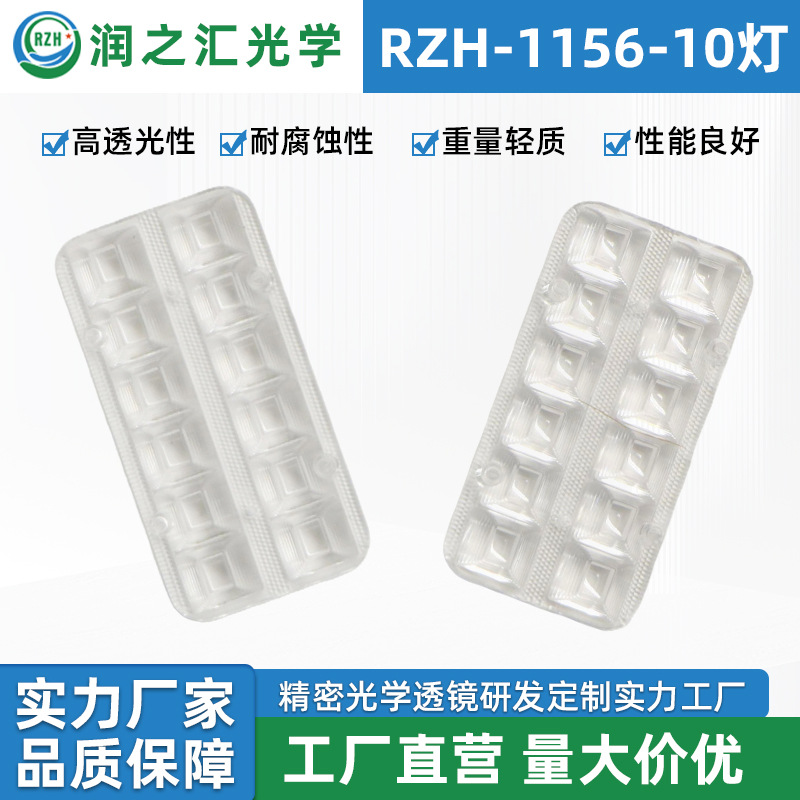 安防监控一体透镜12合1仿流明组合LED光学透镜枪机球机透镜批发