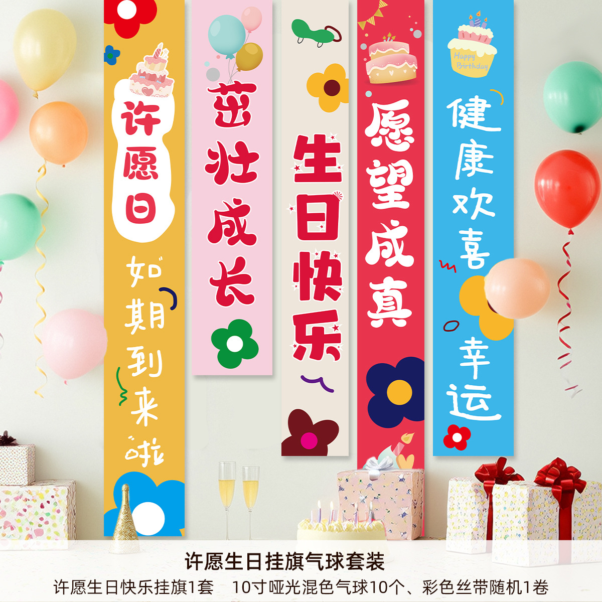 Conjunto de globos de bandera colgante Atmósfera de decoración de cumpleaños Tela colgante Escena de cumpleaños Regalo para adultos Decoración de fondo Tela de pared Banner
