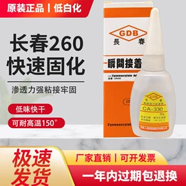 纸品用胶;密封胶;硬化胶