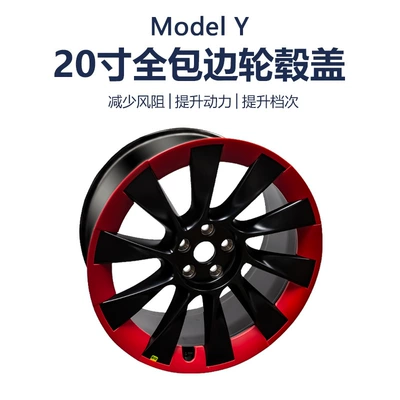 Applicable to Tesla ModelY wheel hub protective cover 20-inch 21-inch split wheel hub protective cover Tesla wheel hub cover