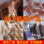 内蒙古风干手撕牛肉干