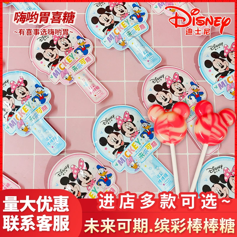 Преступление Микки Диснея, красочный леденец, интернет-знаменитость, красивые детские банкетные конфеты, сувенирные свадебные конфеты