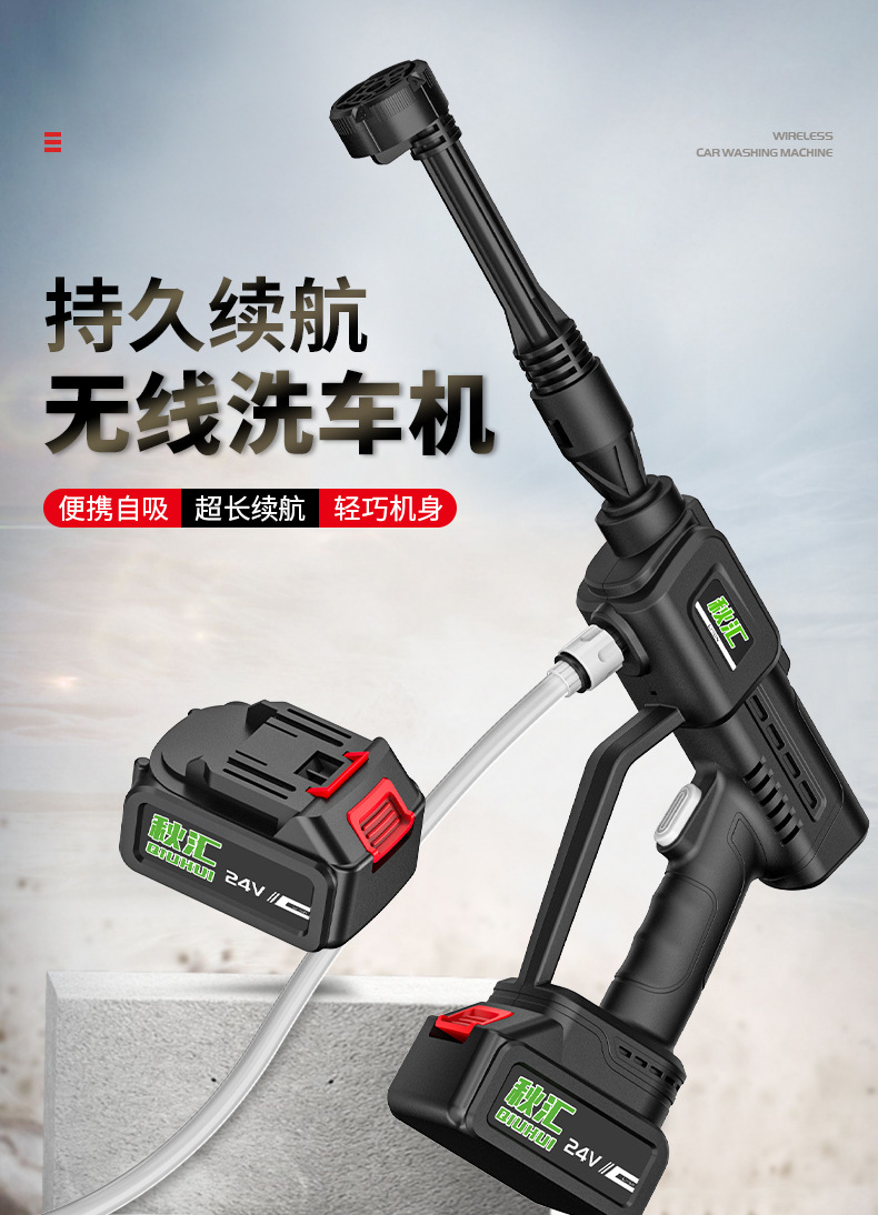 Cross-border car wash water gun electric car washer cordless high pressure