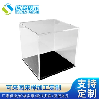 加工定制透明动漫手办亚克力 定做盒子汽车模型亚克力高档展示盒