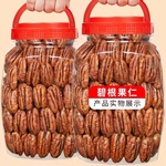 【特惠】碧根果仁无壳奶油味新长寿果美国山核桃炒坚果零食