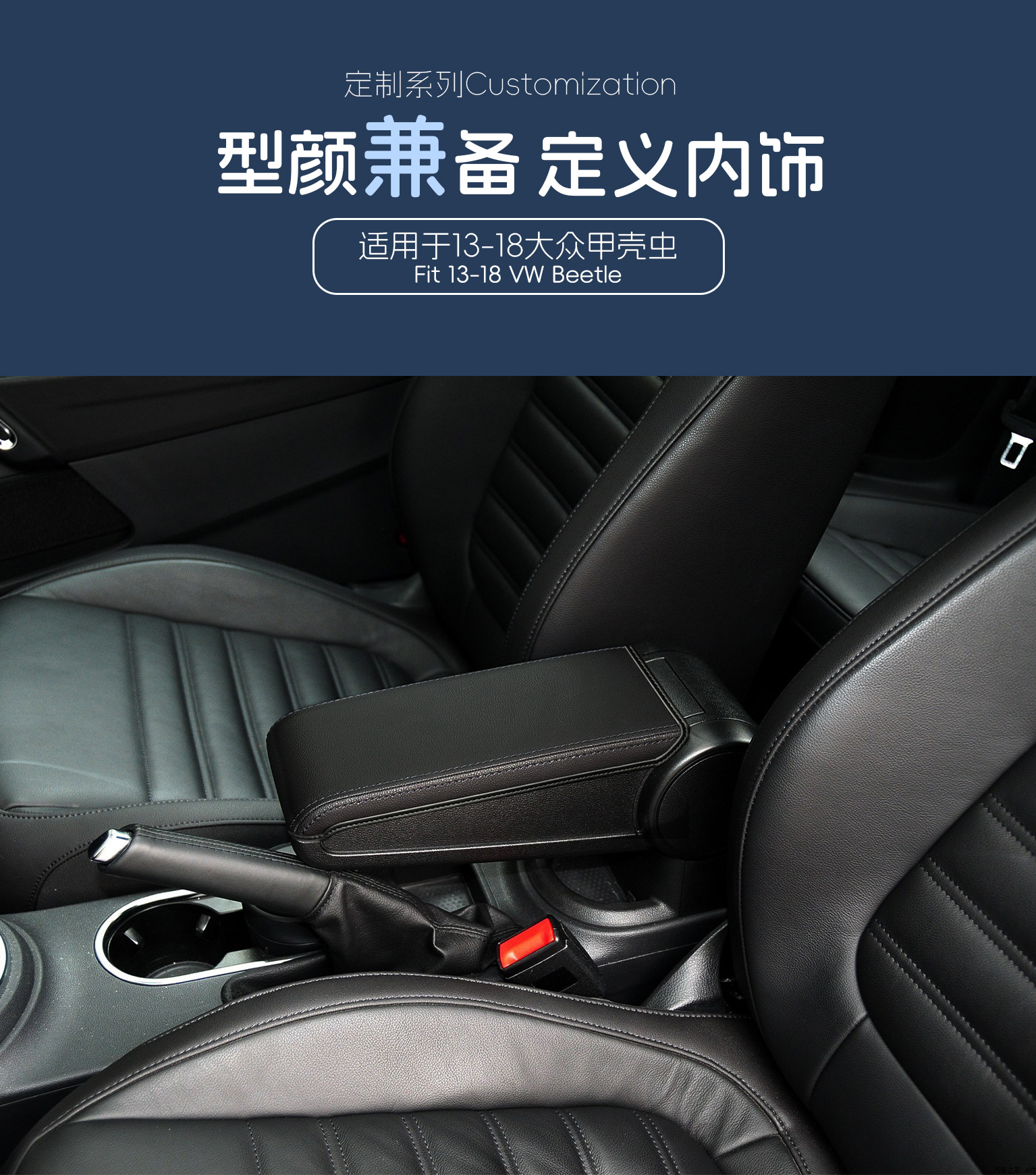 Suitable for 13-18 Volkswagen Beetle Car Armrest Box Leather Cover, No-Disassembly Direct-Fit Center Console Armrest Cover Protective Cover