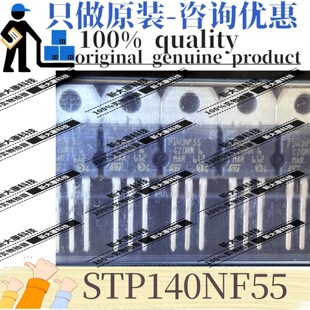 ԭ�b STP140NF55 �zӡP140NF55 ���bTO-220 N�ϵ� 55V ��Ч����