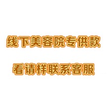 线下款美容院线面膜套盒不挂网的化妆品专供线下面膜不挂网私域护