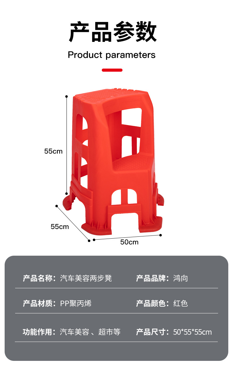 汽车美容两步凳详情_10.jpg