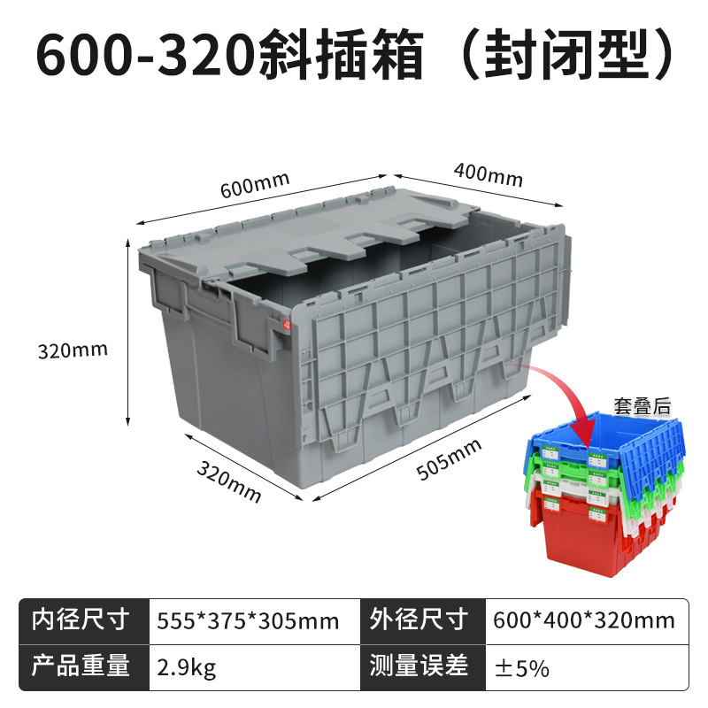 600-320 사선 삽입형 박스 (밀폐형) 회색  뚜껑 포함