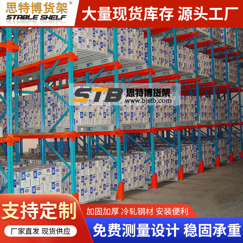 贯通式卡板货架重型通廊式驶入式仓库高位密集存储架库房货物架