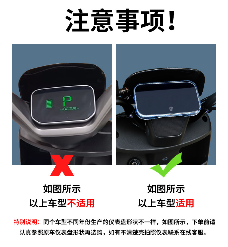Suitable for Yadi G26-H-M Electric Vehicle Waterproof Instrument Shell and Central Control Screen Protective Cover Modification Accessories
