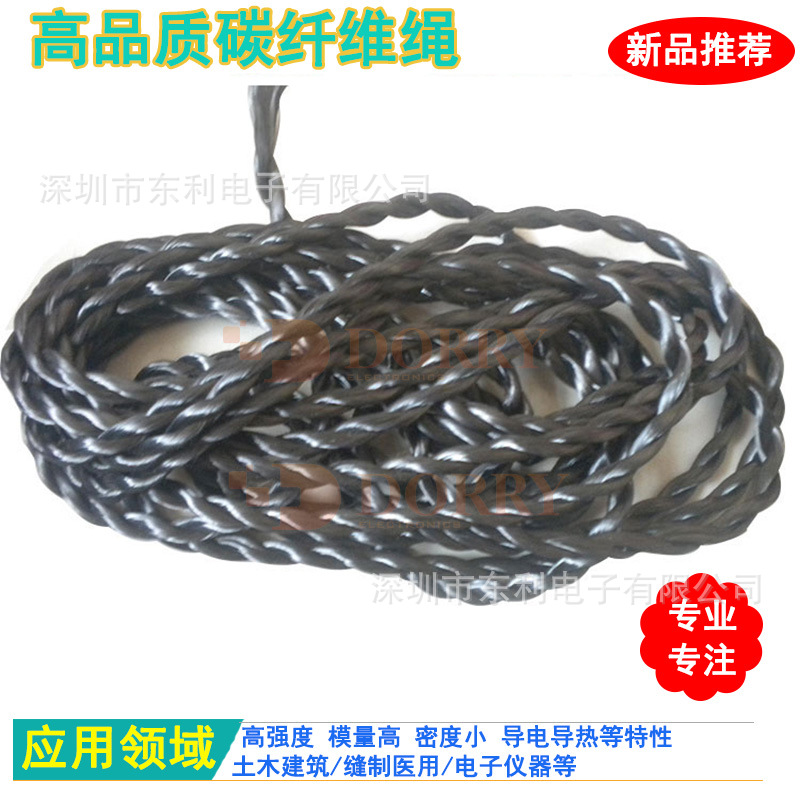 碳绳负离子电极碳纤维绳石墨烯绳耐高温高强导电直径1mm按米计价