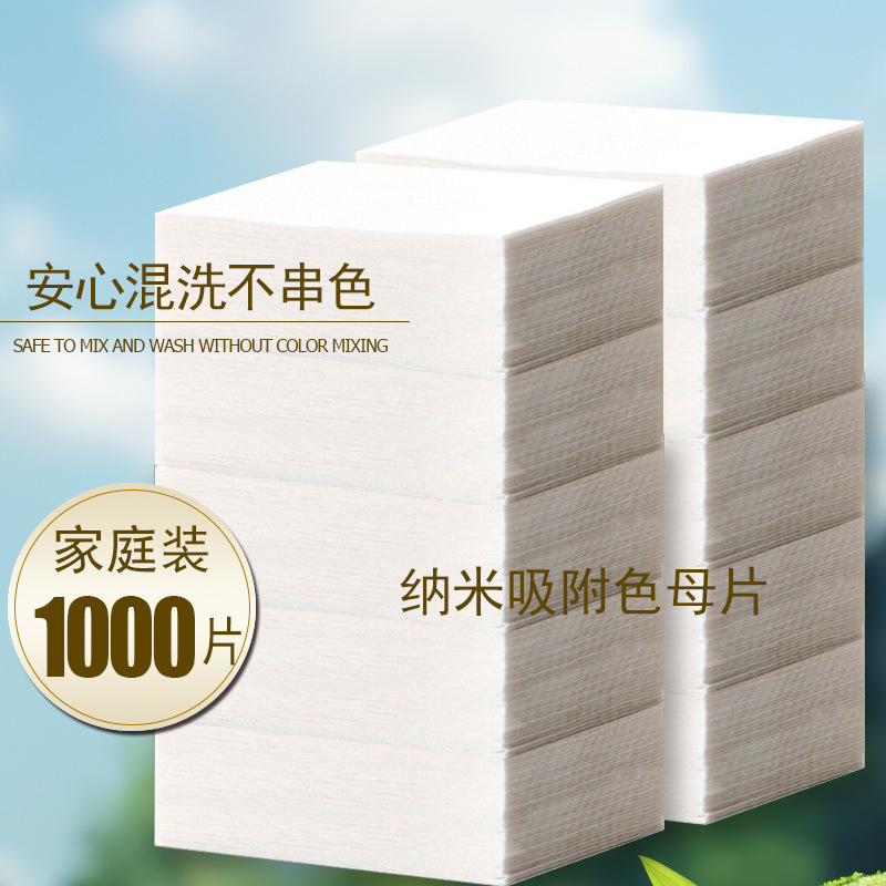 Bulk Color Absorber Sheets, Minimum Order Quantity, Nano Laundry Color Absorber Sheets to Prevent Color Bleeding and Protect Colors Bulk Color Absorber Sheets, Minimum Order Quantity, Nano Laundry Color Absorber Sheets to Prevent Color Bleeding and Protect Colors