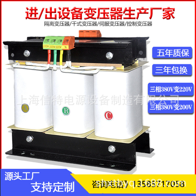上海信22KVA三相升压变压器 220v转380v变660V480v440v415可订