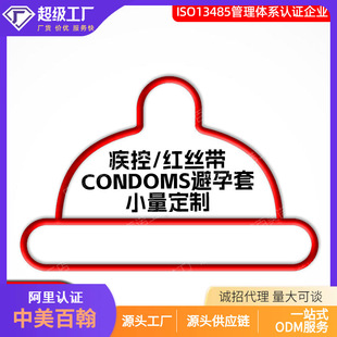 Դ�^���S��ֻ�b45mm�������ֳ��۰���Condoms���������aOEM