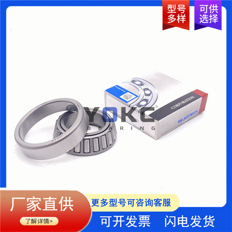 汽车变速箱轴承 038KB68 圆锥滚子轴承 038KB68LT 汽车差速器轴承