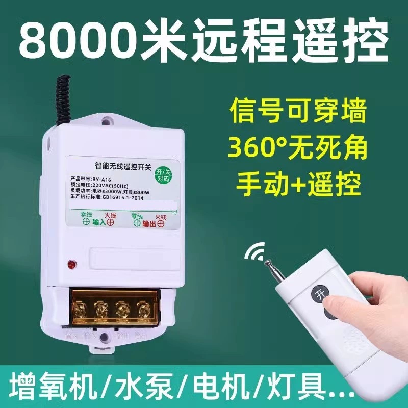 Водяной насос 220 В, беспроводной пульт дистанционного управления, 380 В, трехфазный двигатель, высокая мощность, пульт дистанционного управления, светильник, пульт дистанционного управления