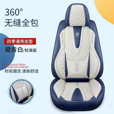 Four Seasons Pad seat cushion all-inclusive four seasons - navy-blue-and-white-waist-fixed-standard-version-3