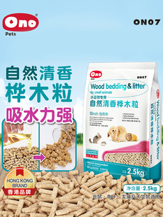 Rabbit deodorant wood grain bedding 5kg activated carbon urine absorption deodorant chinchilla guinea pig rabbit birch poplar wood grain
