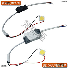 led灯珠发光片轨道灯灯泡射灯筒灯内胆集成光源配件COB光源芯片