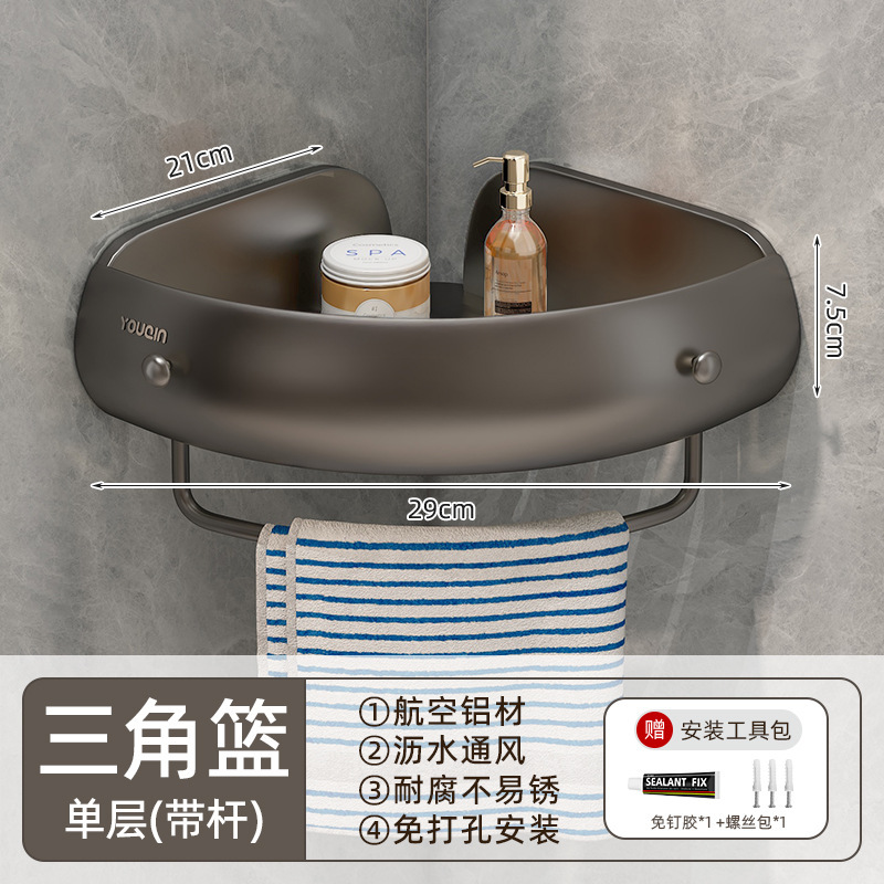 浴室置物架卫生间洗漱台置物架免打孔壁挂厕所墙上洗手间收纳架子|undefined