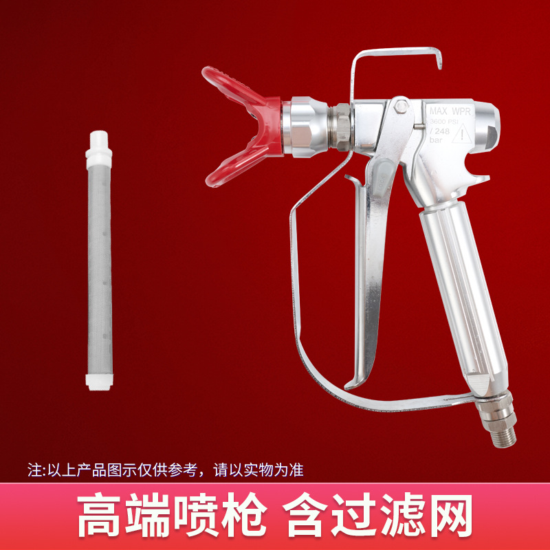 고급 스프레이 건