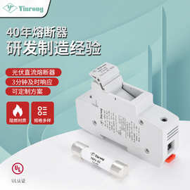 光伏汇流箱低压保险丝底座YRPV-63适配14*65熔断器芯子DC1500V63A