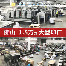 企业宣传画册印刷广告图册家具展会彩色宣传册产品册子a4