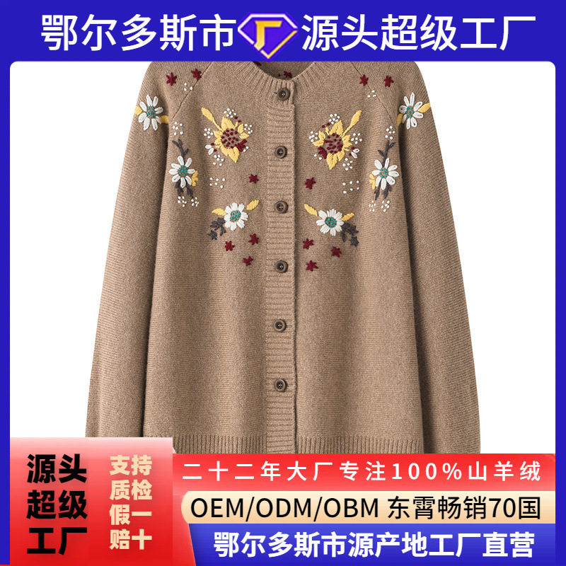 Pure Cashmere Women's Sweater Coat Design Sense Heavy Industry Knitted Cardigan Autumn and Winter New Loose Embroidered Top Round Neck