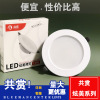 lighting Down lamp Super bright led Embedded system Ceiling a living room household commercial Eye protection Cave Lights