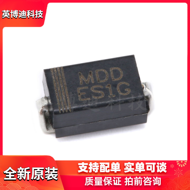 原装正品 ES1G SMA(DO-214AC) 1A/400V 贴片快恢复二极管（10只）
