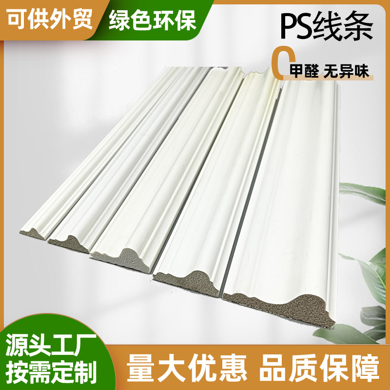 2公分全白PS发泡线条踢脚线环保简约易安装腰线卧室客厅装饰线条