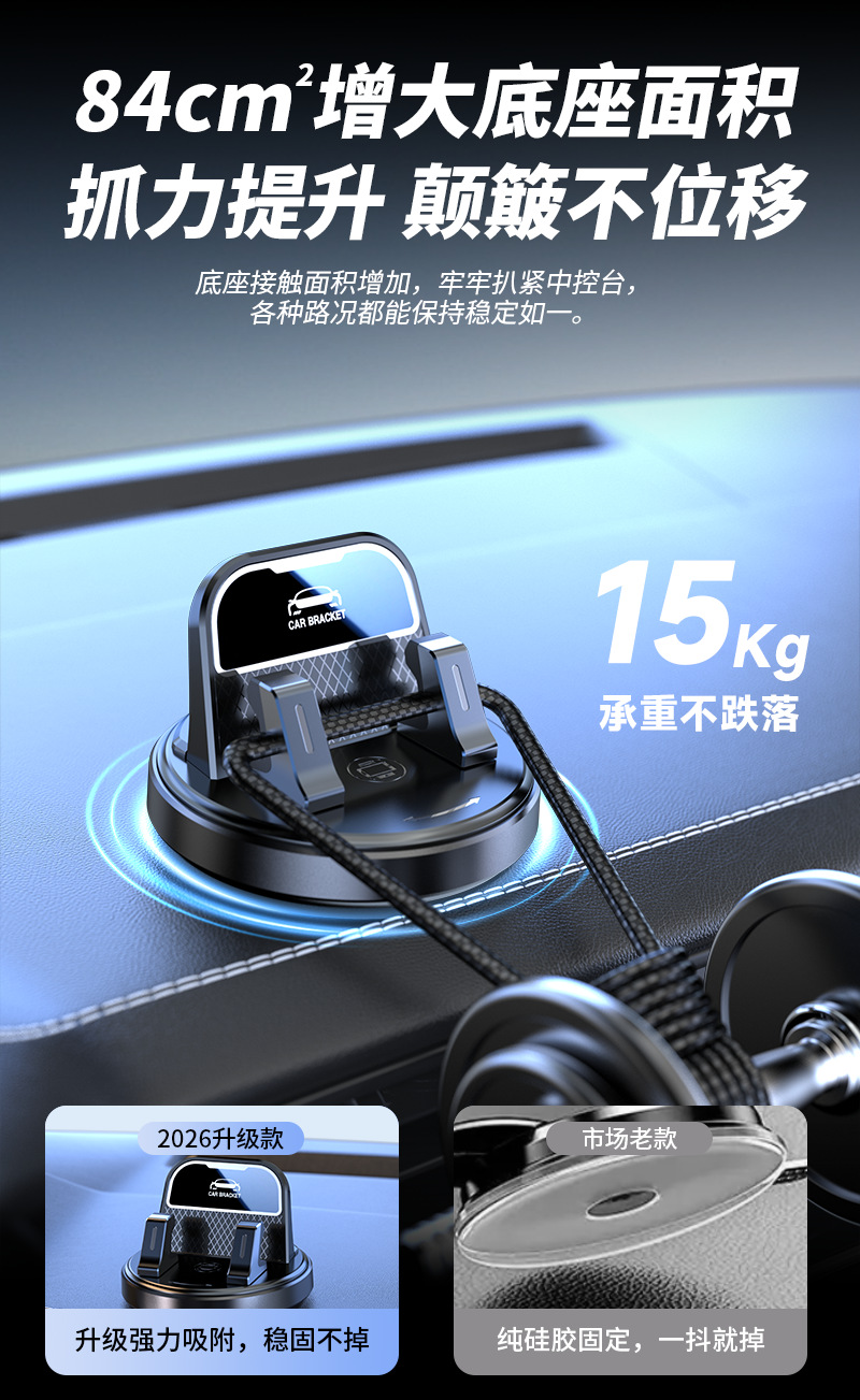 Car Mobile Phone Holder, Suction Cup Type, Dual-Purpose for Dashboard and Center Console, 360-Degree Rotating, No-Installation Navigation Holder