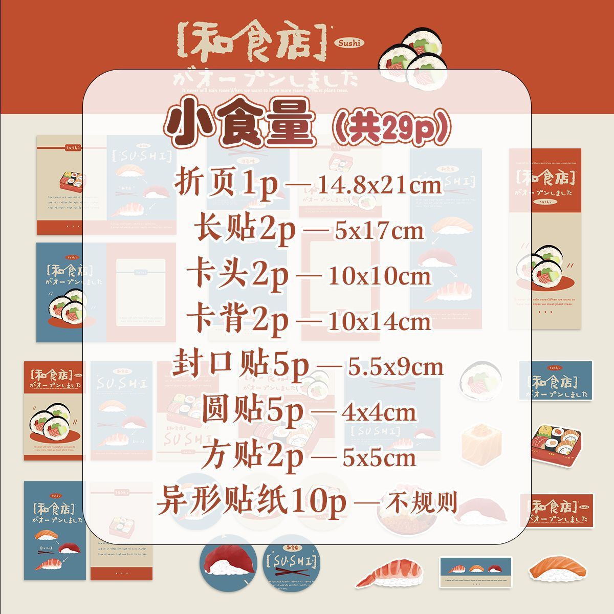 Material de embalaje Tarjeta de cabeza Tarjeta de respaldo Folleto adhesivo Tarjeta de embalaje de regalo Tarjeta de embalaje Set cultural y creativo