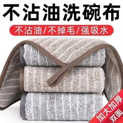 【新規の方限定6枚で0.01】竹炭繊維キッチン雑巾、油がこびりつきにくい食器用タオル、厚くて吸水性に優れています。