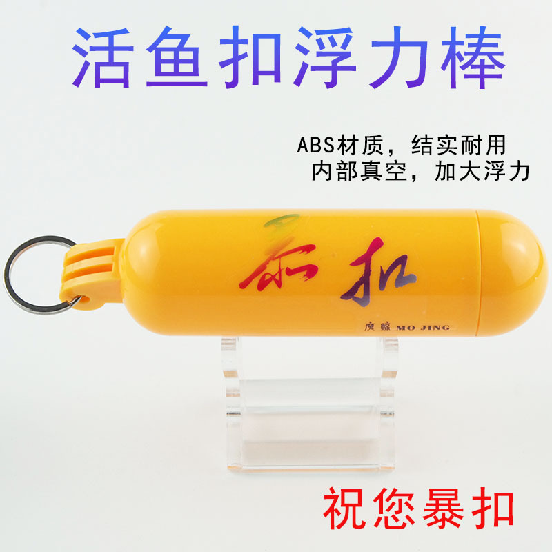 Live fish buckle fish lock buoyancy stick vacuum buoyancy stick impact resistant durable easy cleaning diving bottle pendant snorkeling float