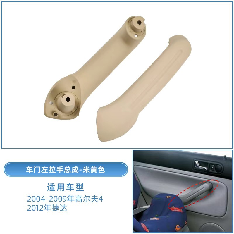 Armrest, handle, handle — Volkswagen 4 Bora Jetta - rear-left-door-handle-beige