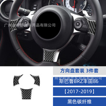 ������17-19�����86˹��³BRZ̼��ά��������װ�����θ�װ���